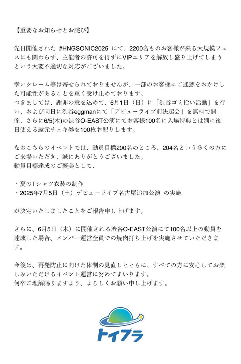 【大切なお知らせ】