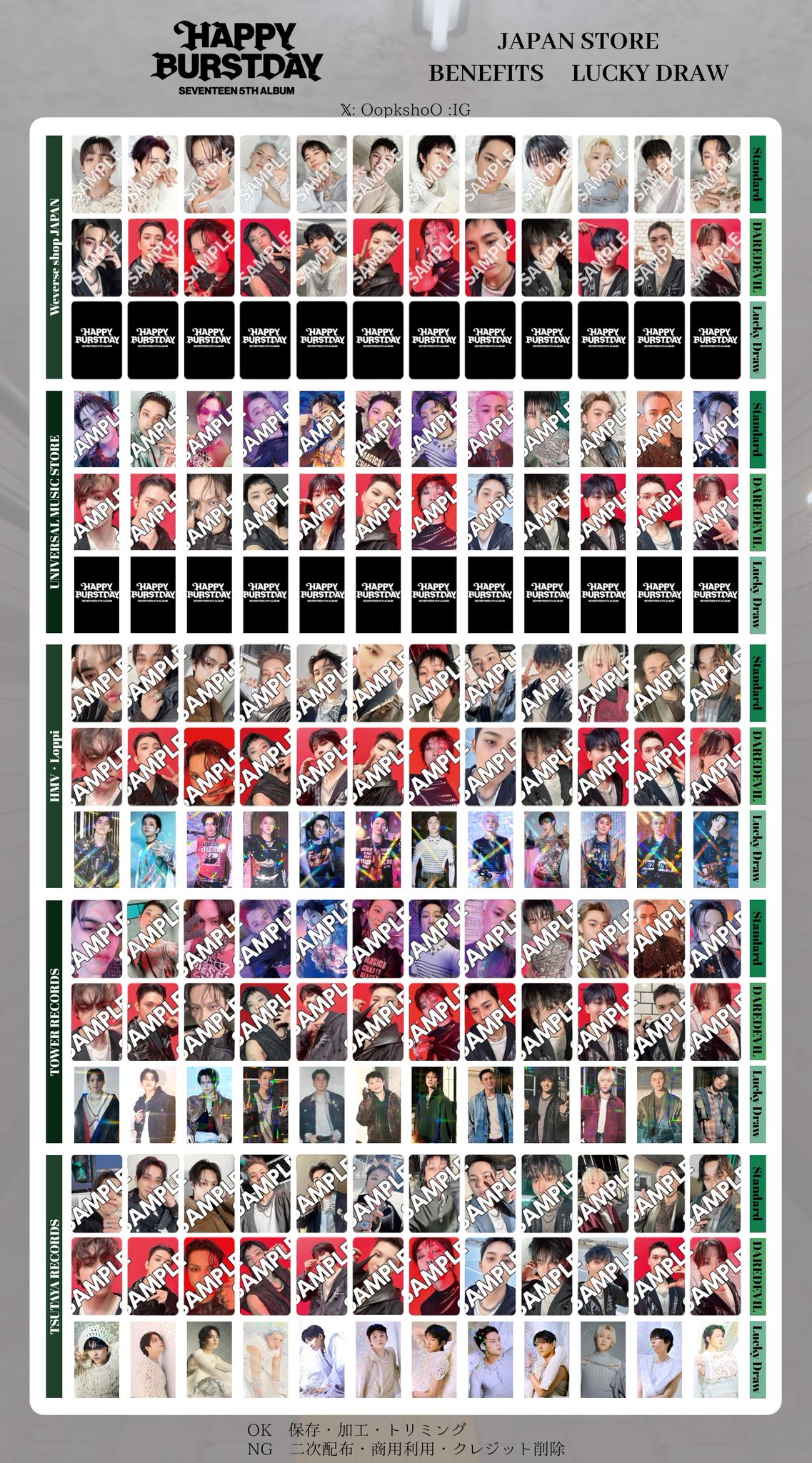 SEVENTEEN ラキドロ lucky draw ディエイト SEVENTEEN ラキドロ lucky draw ディエイト $_57.JPG?set_id