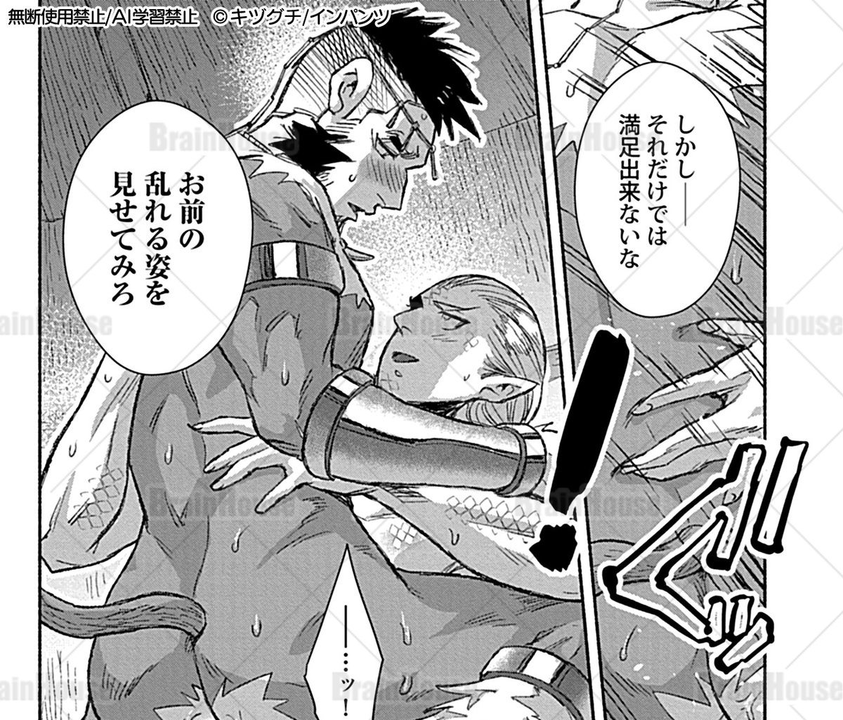 inPants2's tweet photo. ˗ˋ🐵配信開始🐍ˊ˗

#キヅグチ 先生 @BL_kiduguchi
『雄猿調教～蛇族王子の双頭チンポで愛され妻に～⑤🔞』

獣人🐍×獣人🐒の異種婚分からセ〇クス😳
ついに完結❣️🥳🎊

FANZA🌴https://t.co/KsR1wIRSWH
honto🌴https://t.co/LrrYbH6Lgv
BookLive🌴https://t.co/FjNBM9oqYq https://t.co/IgjI4Ood8r