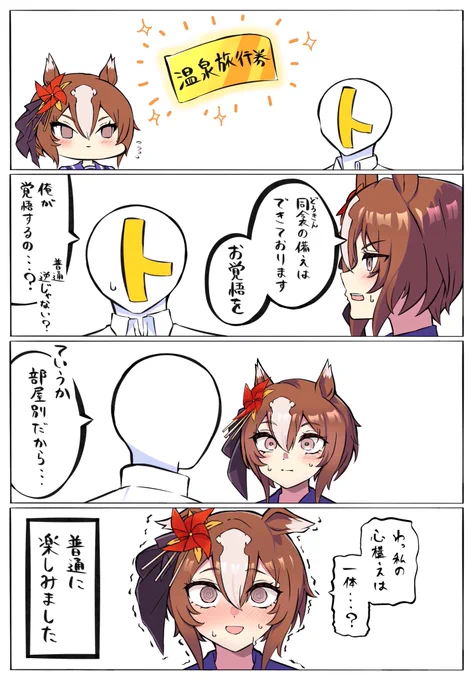 お覚悟を 