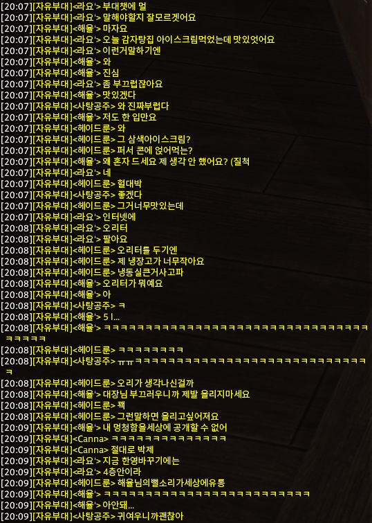 오리터 #소낙부대