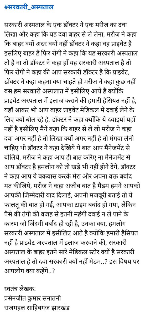 Prasanjit Mandal tweet media
