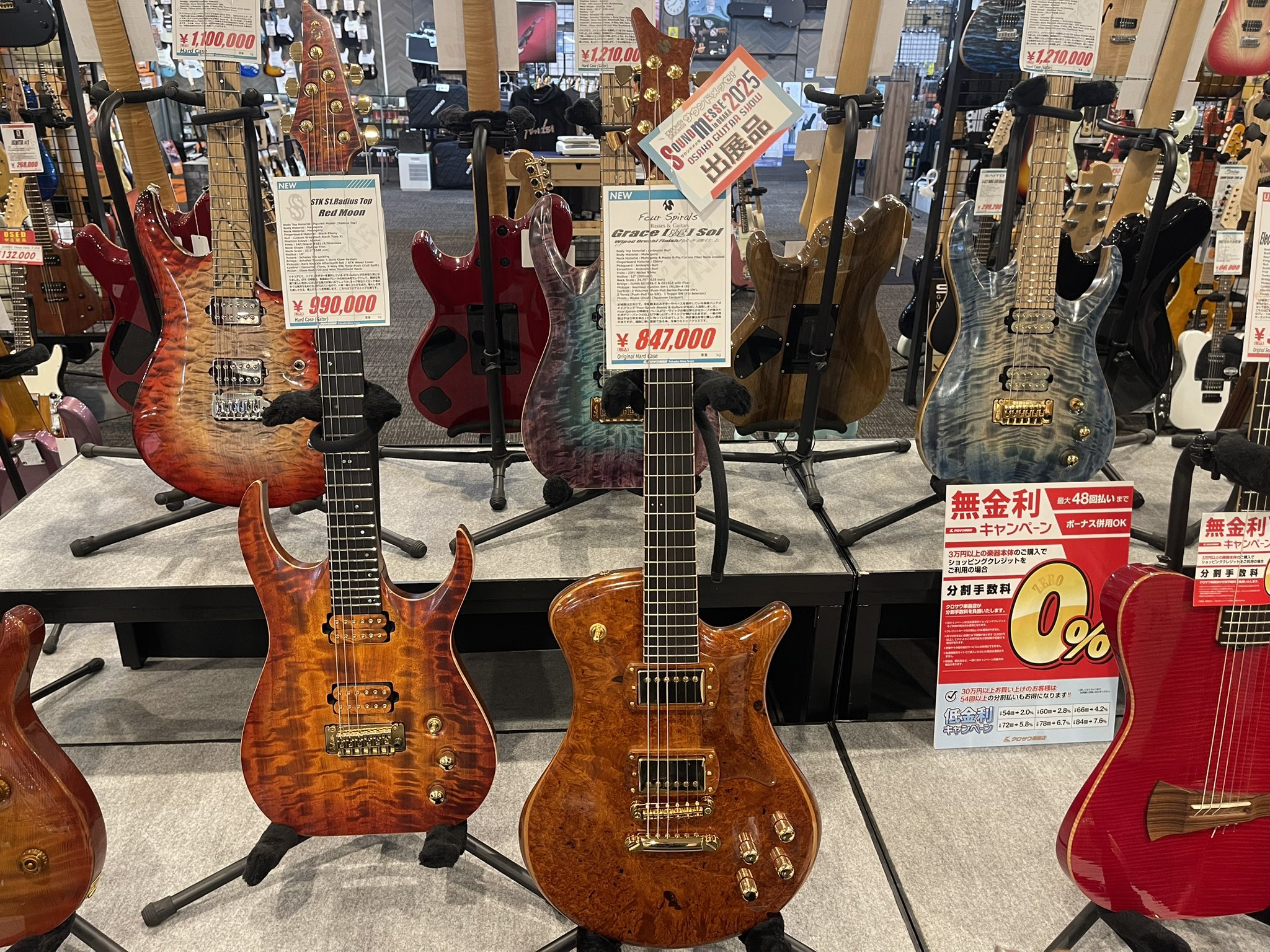 Four Spirals Basses & Guitars (@FourSpirals) / X