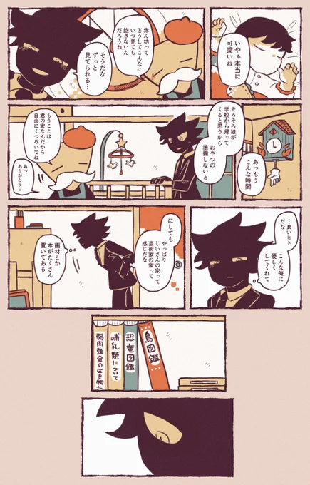 【創作漫画】両性の生殖器らくがき▼ 