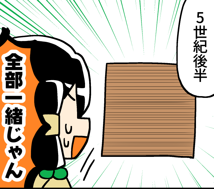 君はハニワの年代を見分けられるか 