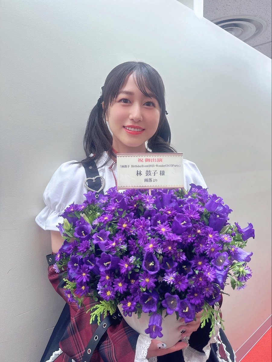 林鼓子-バースデーイベント2025- (@coco_Wonderrr) / Posts / X