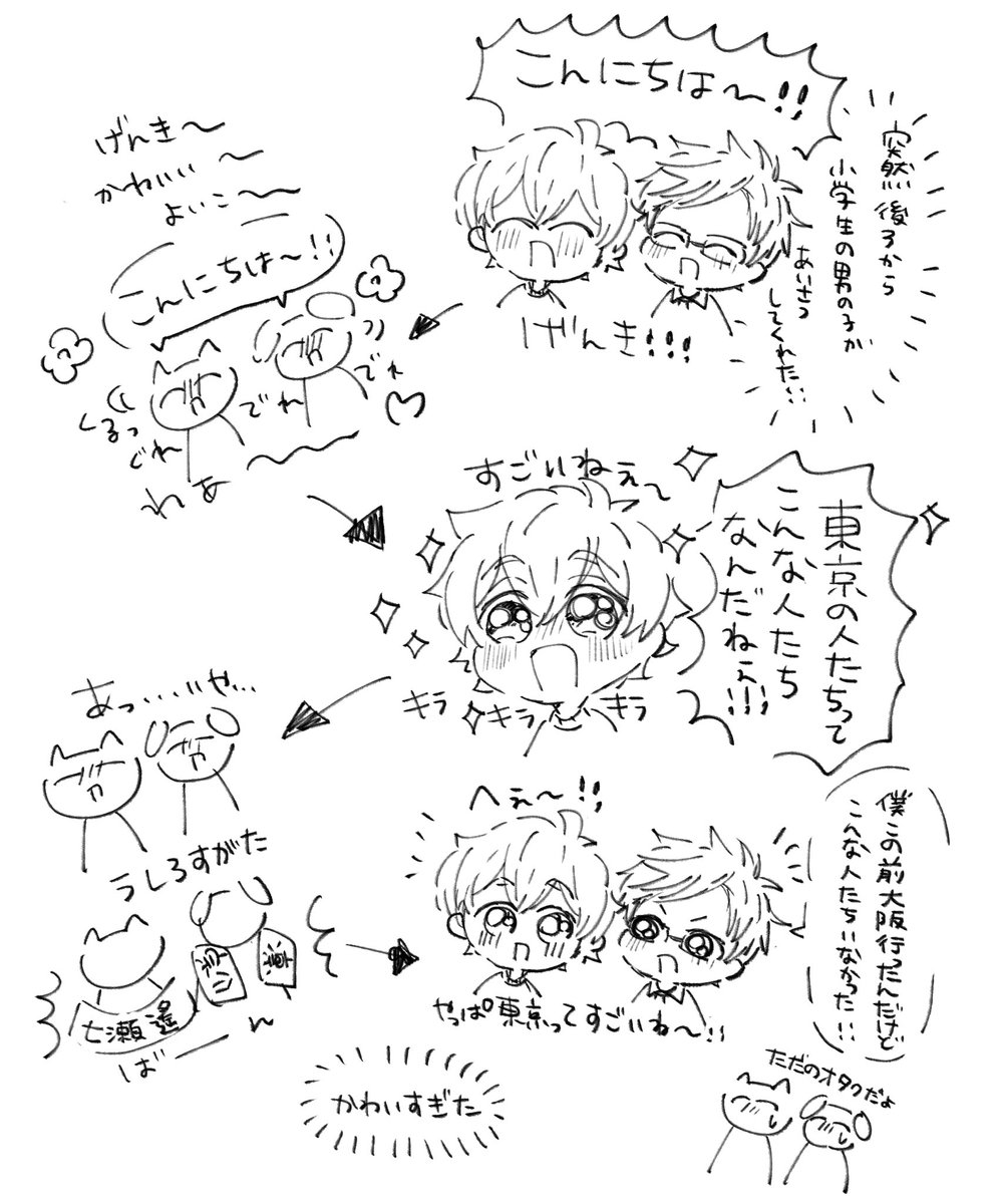 イベント中の出来事