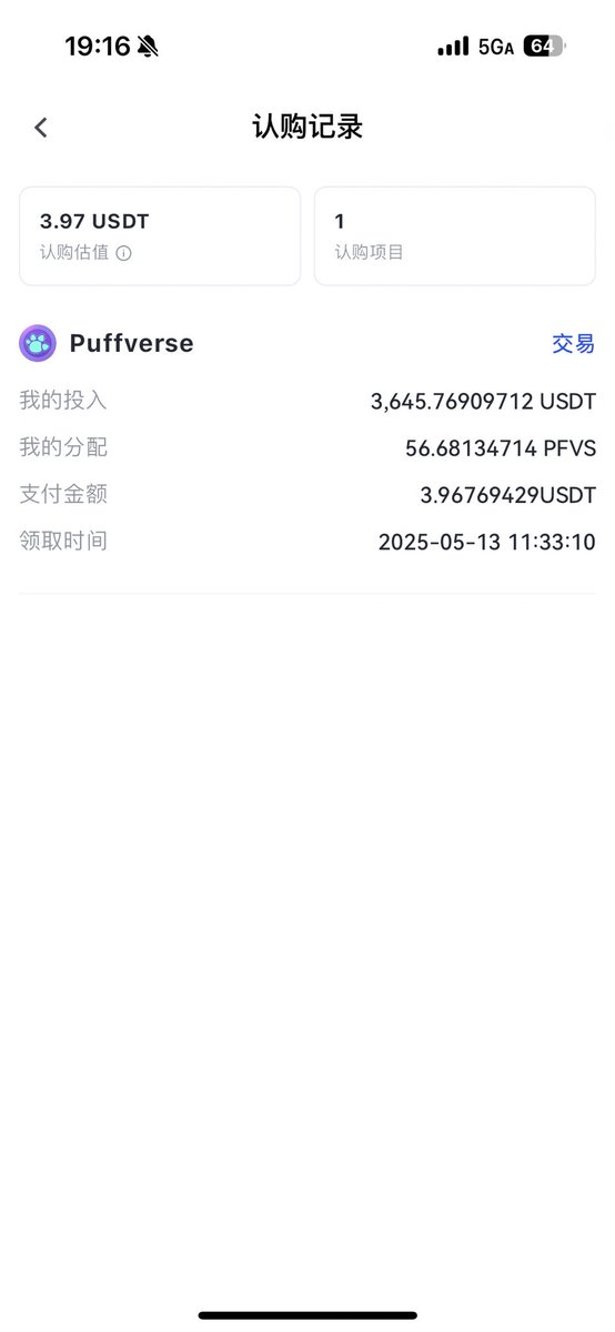不明白<a href="/Gateio_zh/">Gate 华语</a> 为什么没有设置认购硬顶，而且开放3天时间，币安Tge也就2个小时和3个BNB的上限，满怀信心的认购了3600U，分配3.9U的额度，56个PFVS