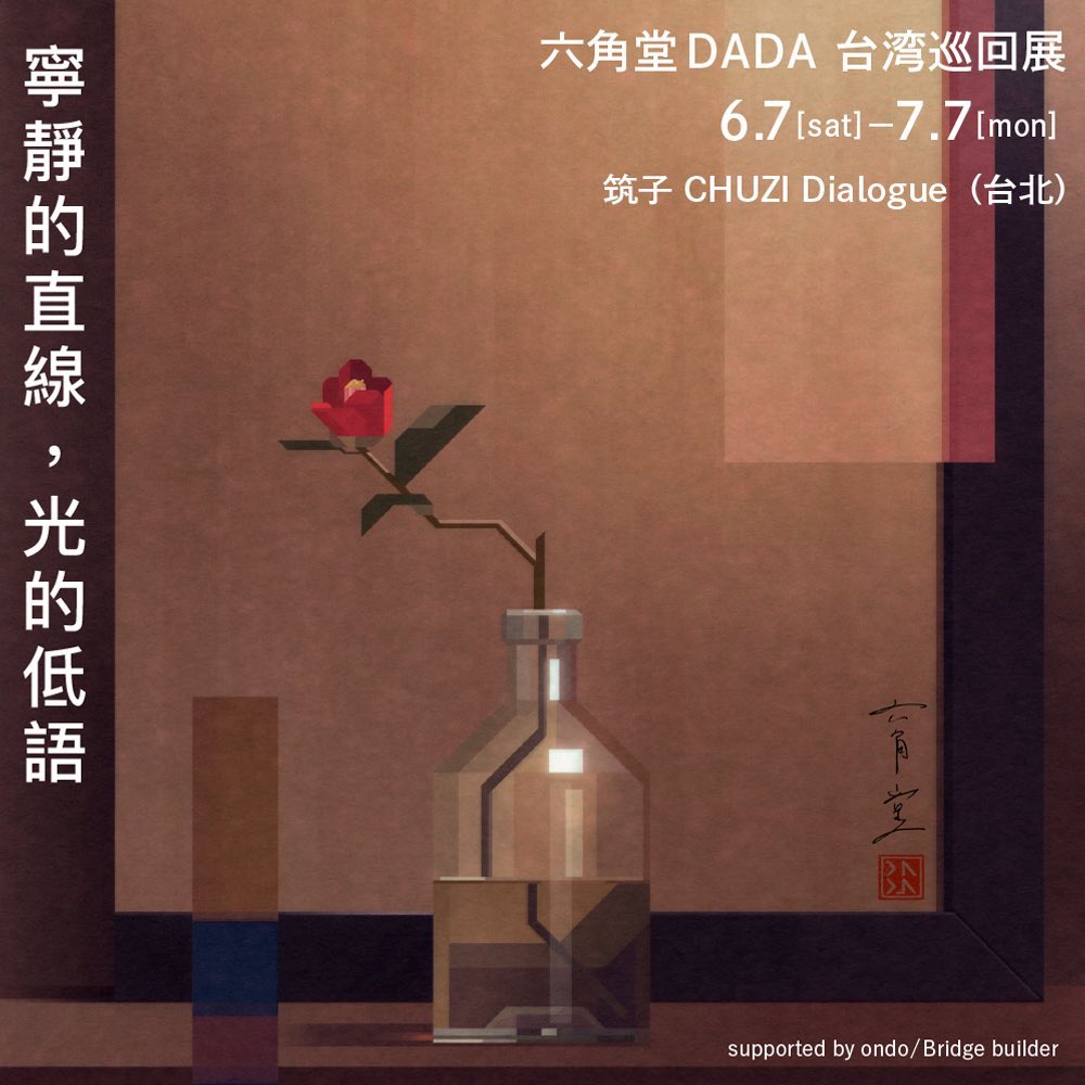 六角堂DADA (@DADA_610) / X