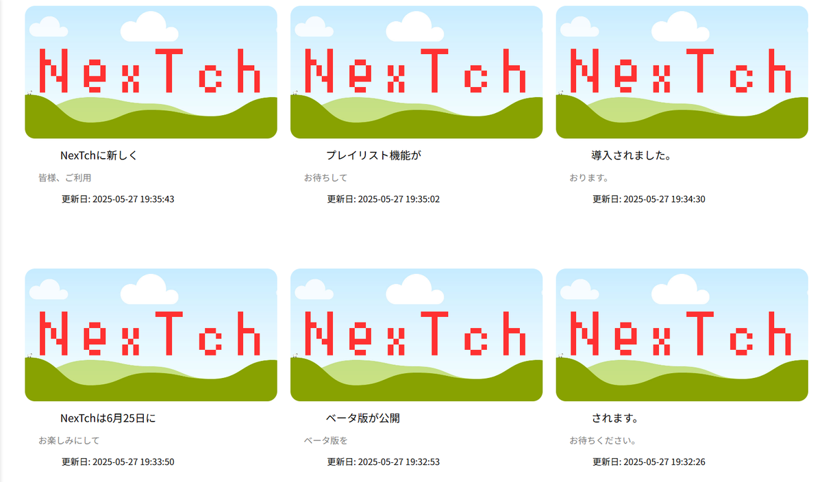 NexTch_kousiki's tweet photo. NexTchで新たにプレイリスト機能を追加致しました。
プレイリスト機能追加記念にプレイリストの
タイトルと説明文で文章を作りました。
皆様、NexTchベータ版が公開された際には、
ご利用頂けるとありがたいです。

#NexTch
#NexTch_kousiki
#プレイリスト 
#プレイリスト機能
#ベータ版 https://t.co/oYccOmyvba