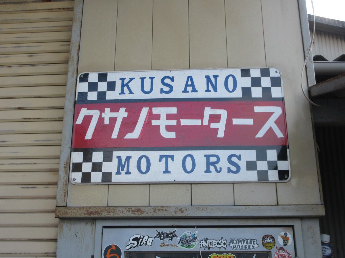 HaraF800S's tweet photo. 徳島に到着して四国を満喫中
とでも思っていたか!
#ANTIBICSC
#アンチビクスク
#聖地巡礼
#rx125
#apliria https://t.co/zvu4LnhdkE