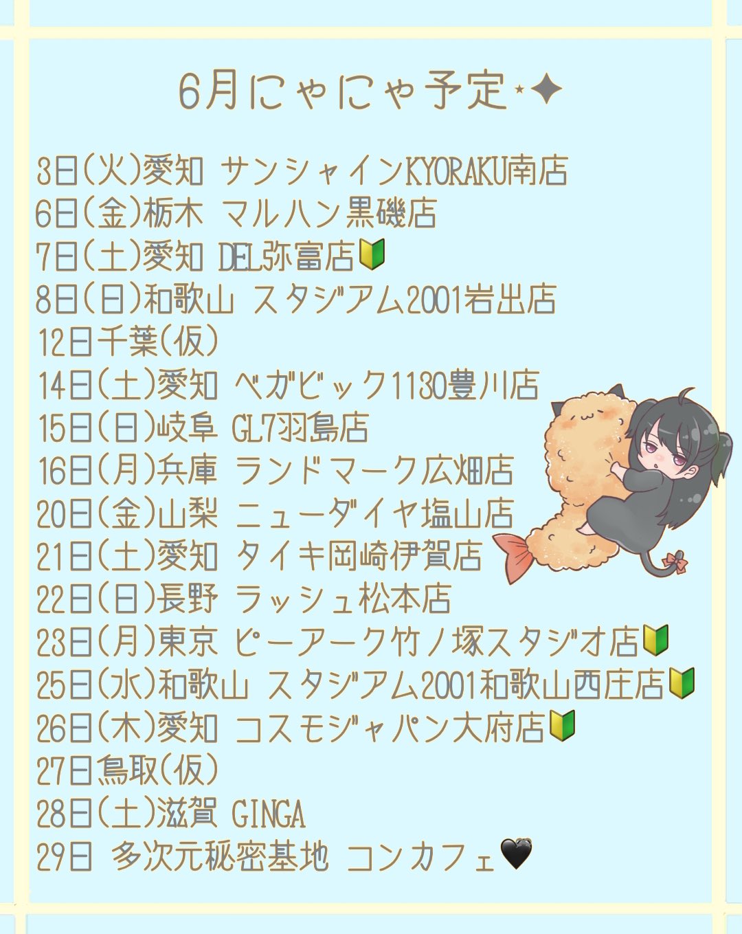 にゃにゃフライ(寿司狂)🍣🍺 (@supermomonga_) / X