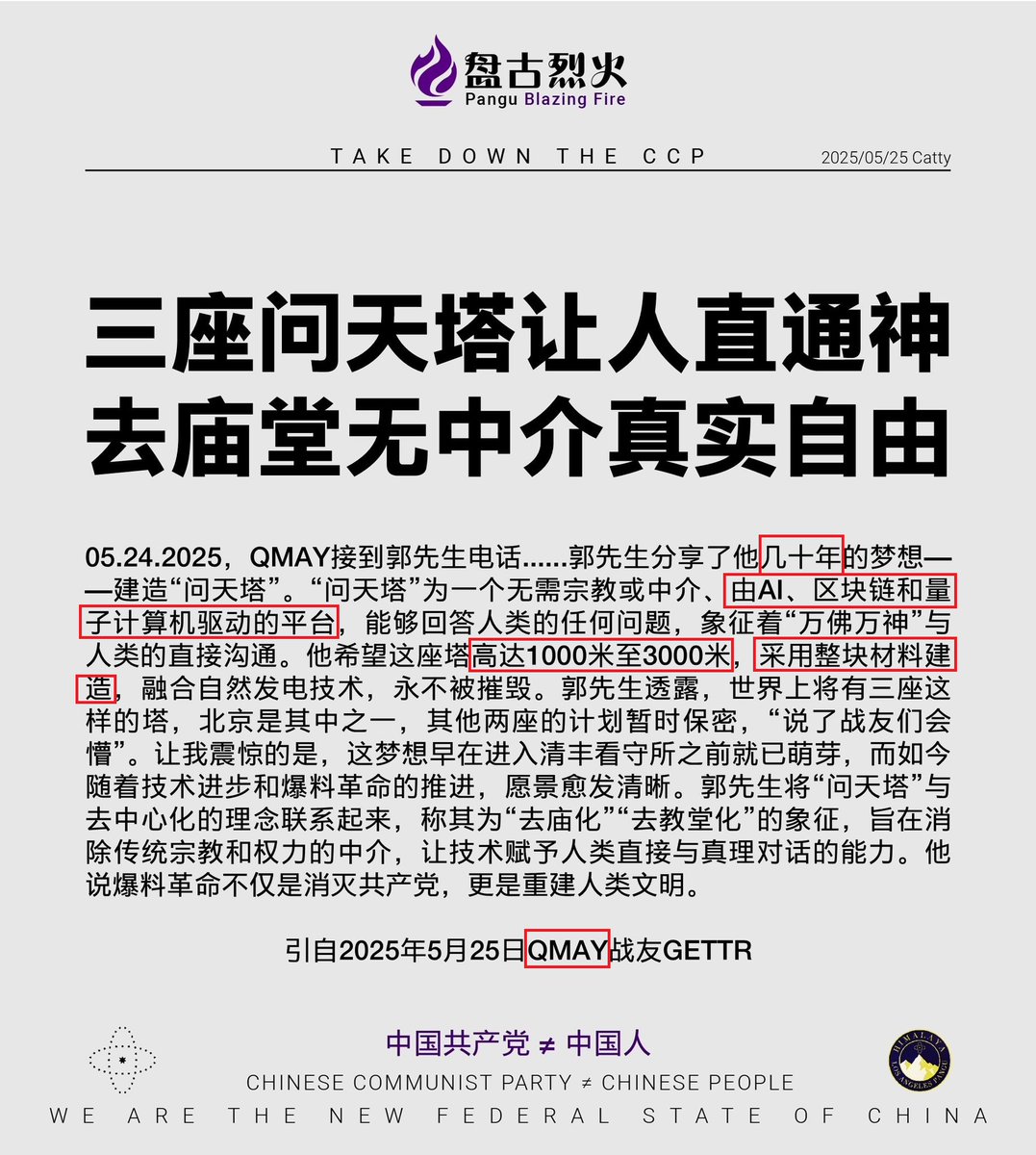 人类最高的建筑物是多高？在哪儿？

截至2025年，人类最高的建筑物是哈利法塔（Burj Khalifa），位于阿联酋迪拜。它的高度为829.8米（约2722英尺）。

自从鸡肋郭说了“问天塔”以后，我终于知道，他以前吹牛的台湾建筑大师李祖源为什么后来和鸡肋郭断绝联系了！
因为鸡肋郭就是个傻X ！！！！！

🤣🤣🤣