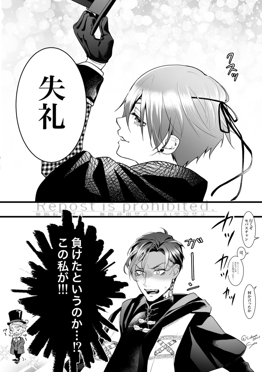s_okome0203's tweet photo. ⚠️本誌ネタバレ

せばしえキスの日💋💋💋遅刻 https://t.co/SdrllvuaOP
