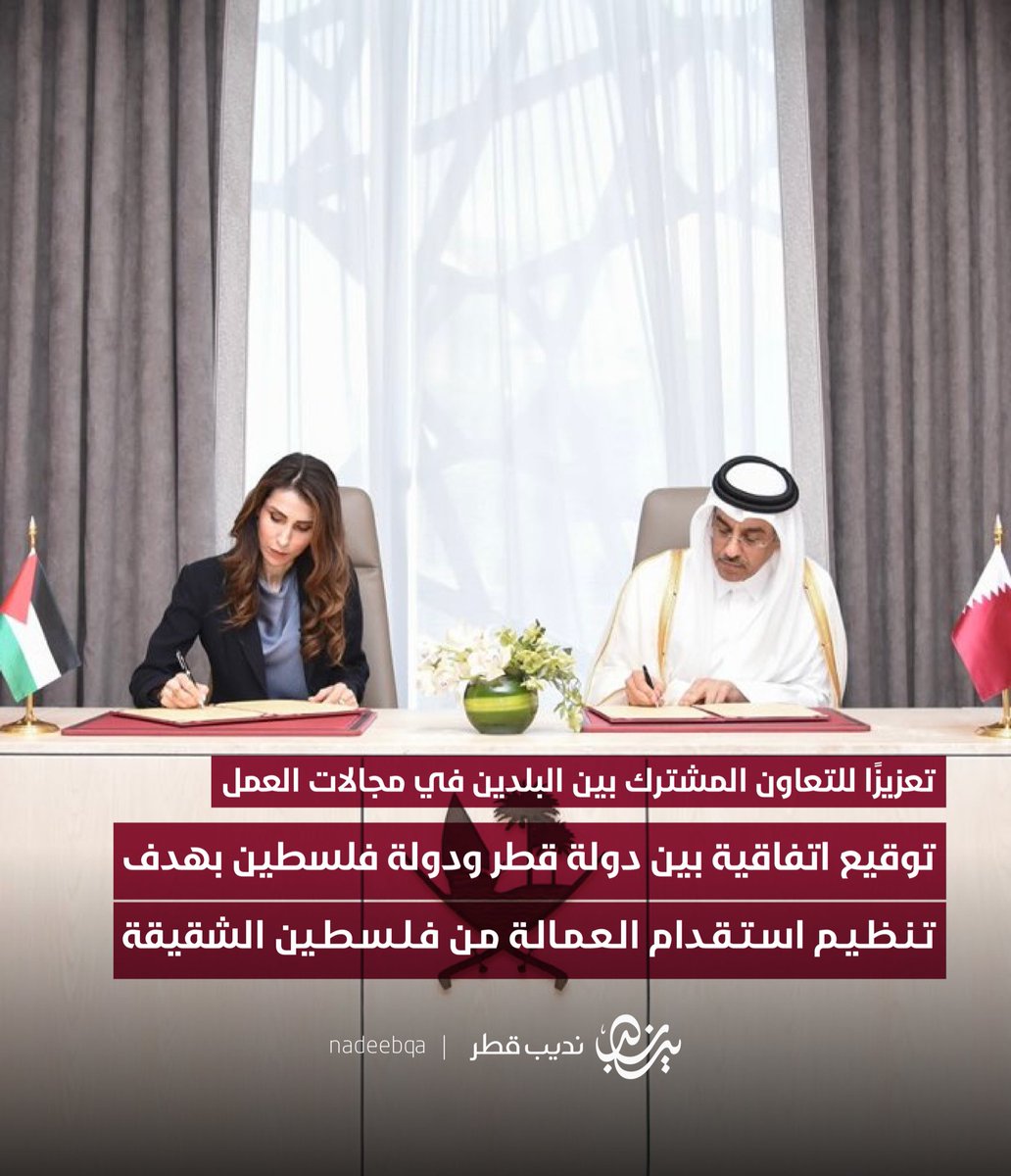 نديب قطر tweet media