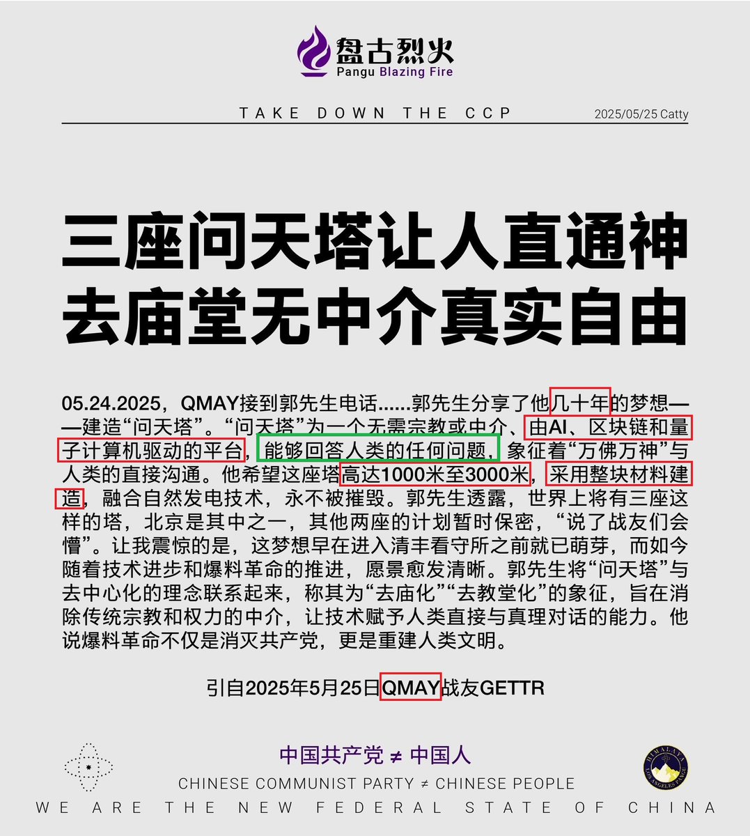 另外，我现在又明白，为何大约2年前提出的问题，现在都没人回答，也回答不了！

  因为！！！【问天塔】还未建好呢！！！🤣🤣🤣