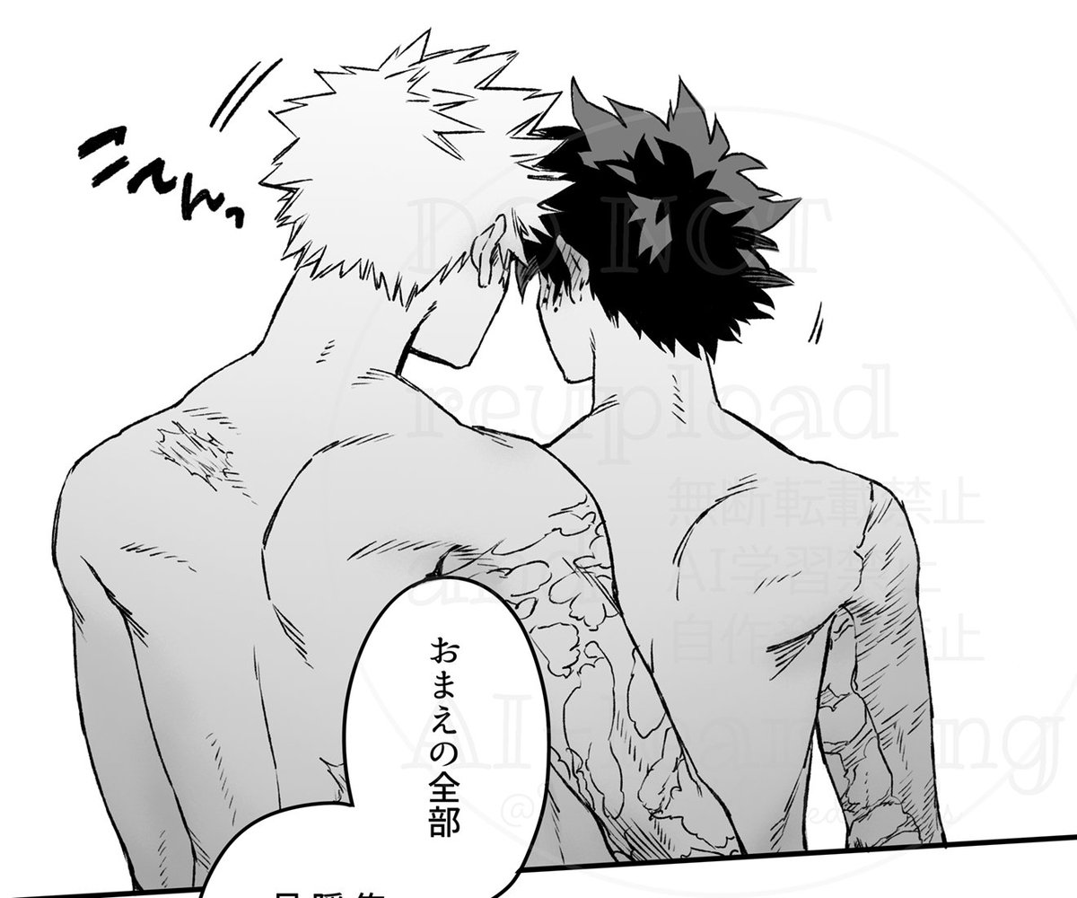 勝デの体格差(進捗) 