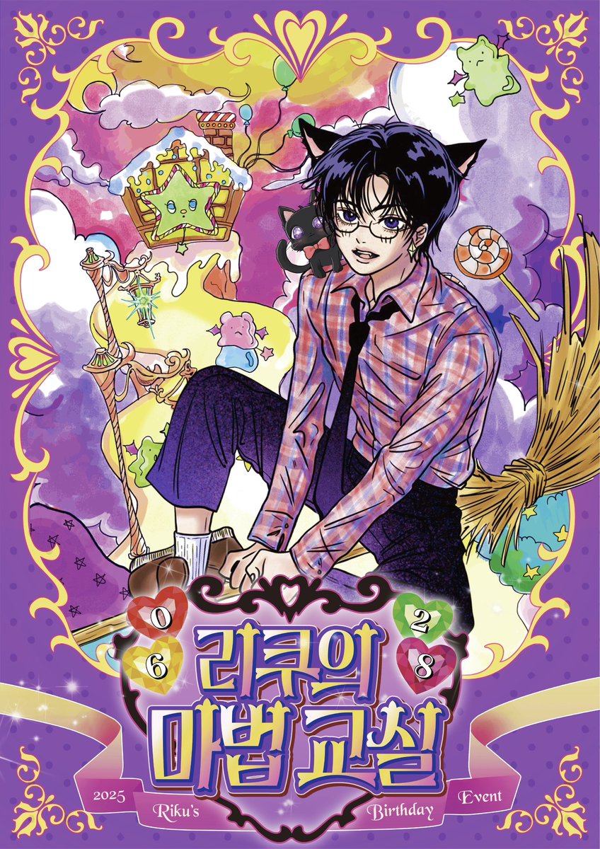 majikkuriku's tweet photo. ⁎⭑꙳⭒☪︎⭒＊⭑
2025 RIKU BIRTHDAY CAFE EVENT

°‧★ 리쿠의 마법교실☆⋆｡𖦹

⛧ 6/27- 6/29
⛧ 스윗도프 상수

⊱ ──────ஓ๑♡๑ஓ ────── ⊰

#리쿠 #RIKU #りく
#리쿠의마법교실
#리쿠의생일축하할수있는거알아요대박지구는신기하다

RT 추첨을 통해 소정의 선물을 보내드립니다! https://t.co/HhZs0NdAPU