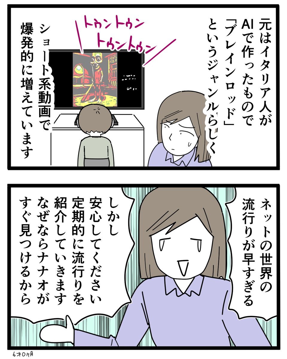 トゥントゥントゥンサーフル！うちの子も見てて「怖くなっちゃった