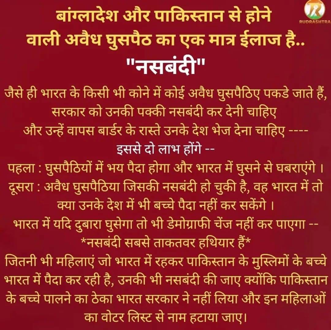 What say?
Infact, all illegal migrants should be dealt with in the same manner - world over.!