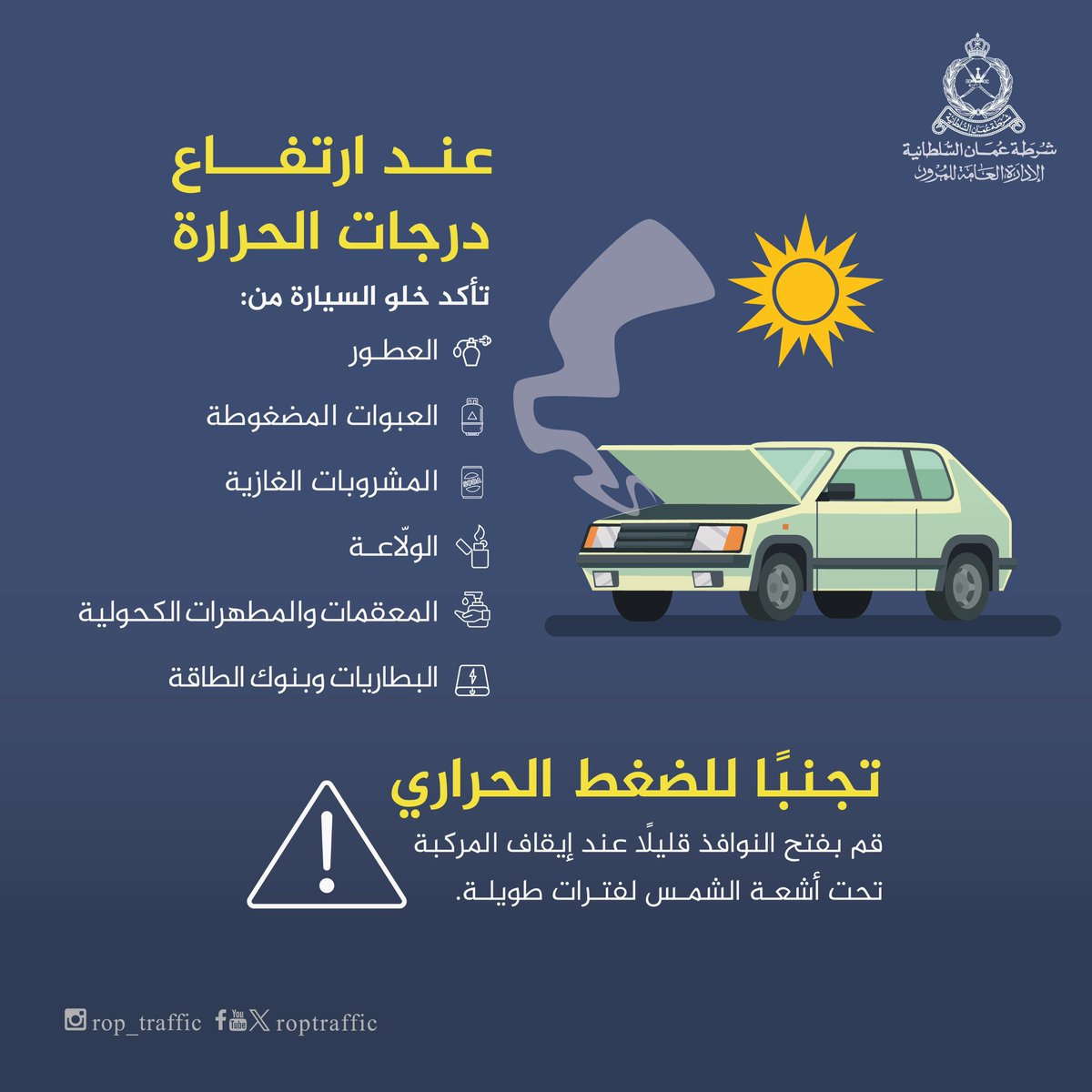 RopTraffic's tweet image. 