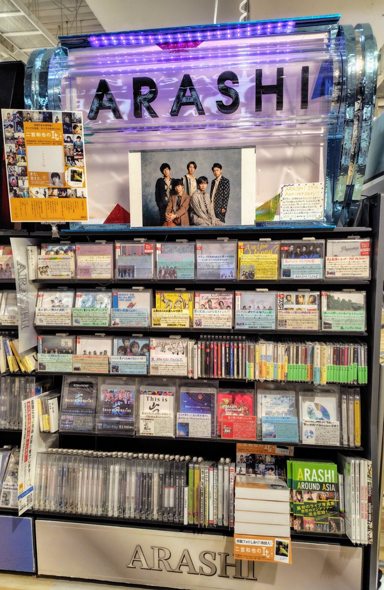 嵐】 ＼嵐再始動‼️／ 嵐の中古CDがたくさん入荷しました💿️ 現在は手
