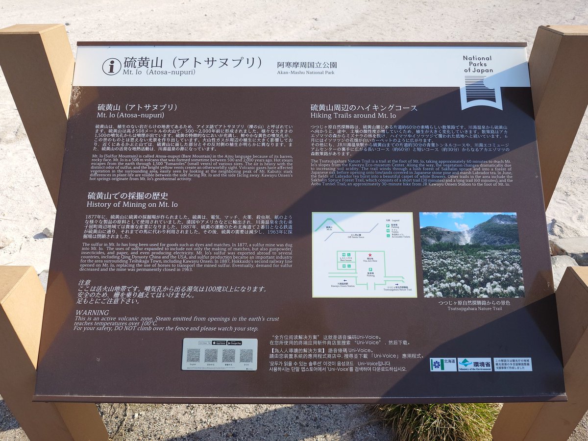 joe_1400GTR's tweet photo. 硫黄の匂い

私は弟子屈町～https://t.co/I1S5LJikK6、#硫黄山 にいました。
#R1250RT #1400GTR #W400 #BMW #Kawasaki #バイク写真部 
#PENTAX #PENTAXK70 #PENTAXQ #PENTAXQS1 #Q_mount #Qマウント https://t.co/vvJDdmX2uF