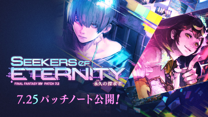 FINAL FANTASY XIV／FF14 tweet media