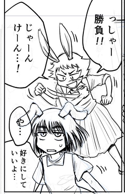 なんか戦いが始まるもよう…? 