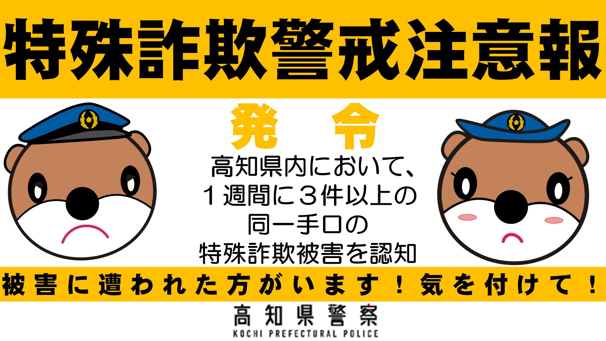 冬息吹⚠️ 取引連絡不要ページ 大分県警察 on X: 