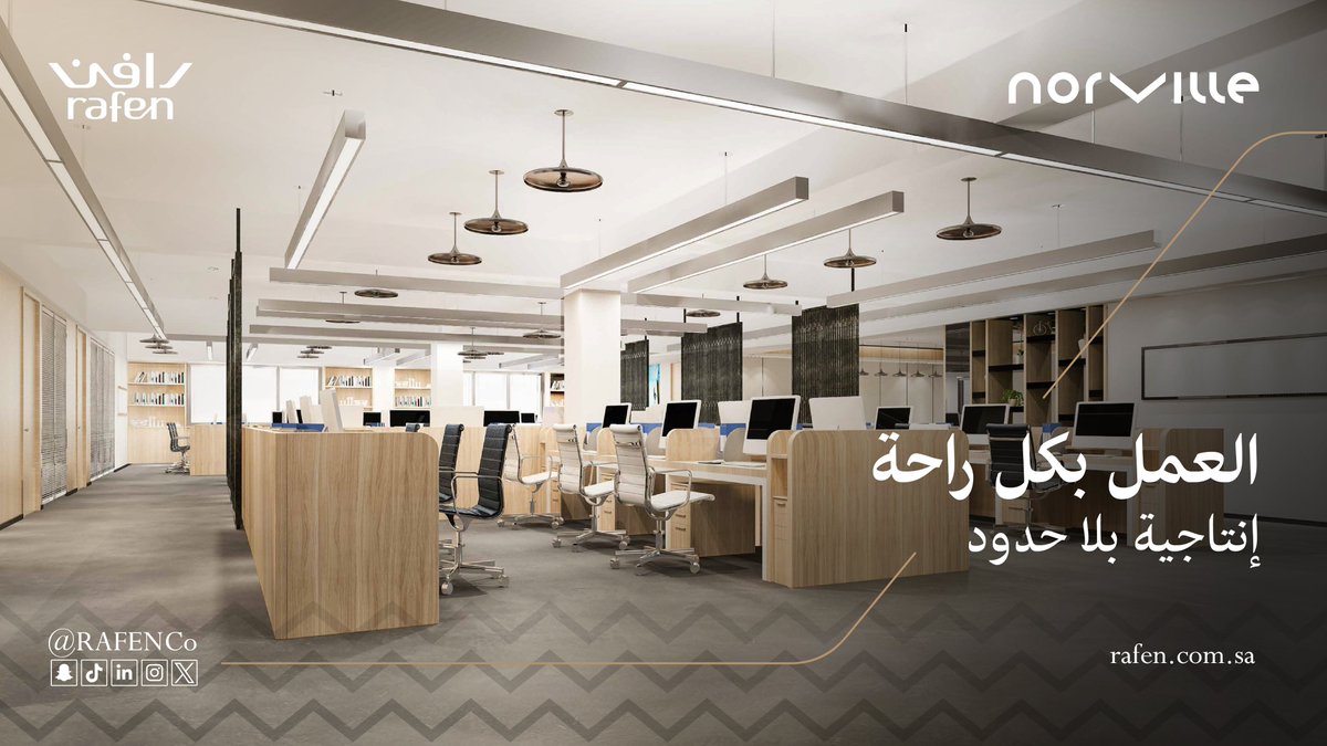 نورفل أكثر من مساحة مكتبية، إنها تجربة حياة يومية تتناغم بين راحة الموظفين وجودة العمل، حيث تصمم كل وحدة لتلائم تطلعات الشركات الكبرى

#رافن_العقارية #نورفل