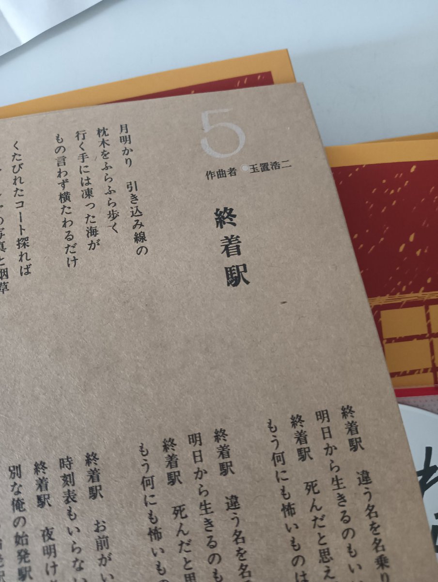 長谷川健一「炎症船」「火まつり」CD-R 長谷川健一「炎症船」「火まつり」CD-R