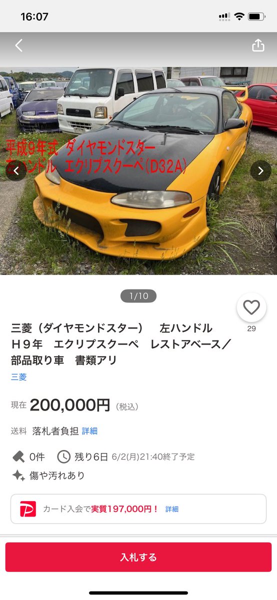 FutomomoMeister's tweet photo. 左ハンドルだ！すげ〜

三菱（ダイヤモンドスター）　左ハンドル　Ｈ９年　エクリプスクーペ　レストアベース／部品取り車　書類アリ https://t.co/Cop982Siwe https://t.co/vVstcjqLIl