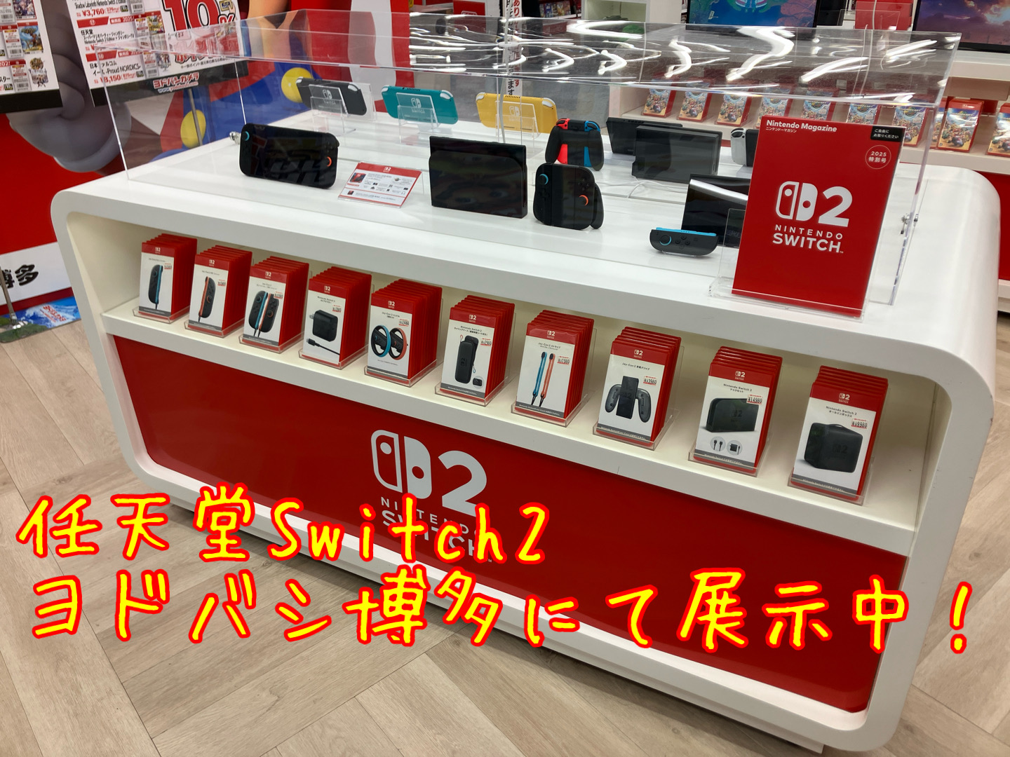 Nintendo Switch - ヨドバシカメラ　福袋 ヨドバシ『ニンテンドースイッチの夢』福袋[2026]の中身を