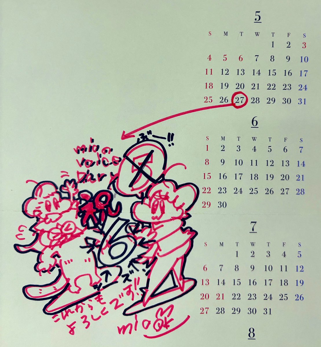 MVoicediary's tweet photo. いつもmioのVoice Diaryお聴き頂き、本当にありがとうございます☺️
本当に皆様のおかげでなんとか続けられる、5/27で丸5年6周年を迎える事が出来ました‼️やったー‼️
これからもカメペースですが、ながらのお供にして頂けたら嬉しいです🐢
365日-多分そこそこ笑=分からん‼️
#MVD365
#Podcast https://t.co/KpPRQMr6u8