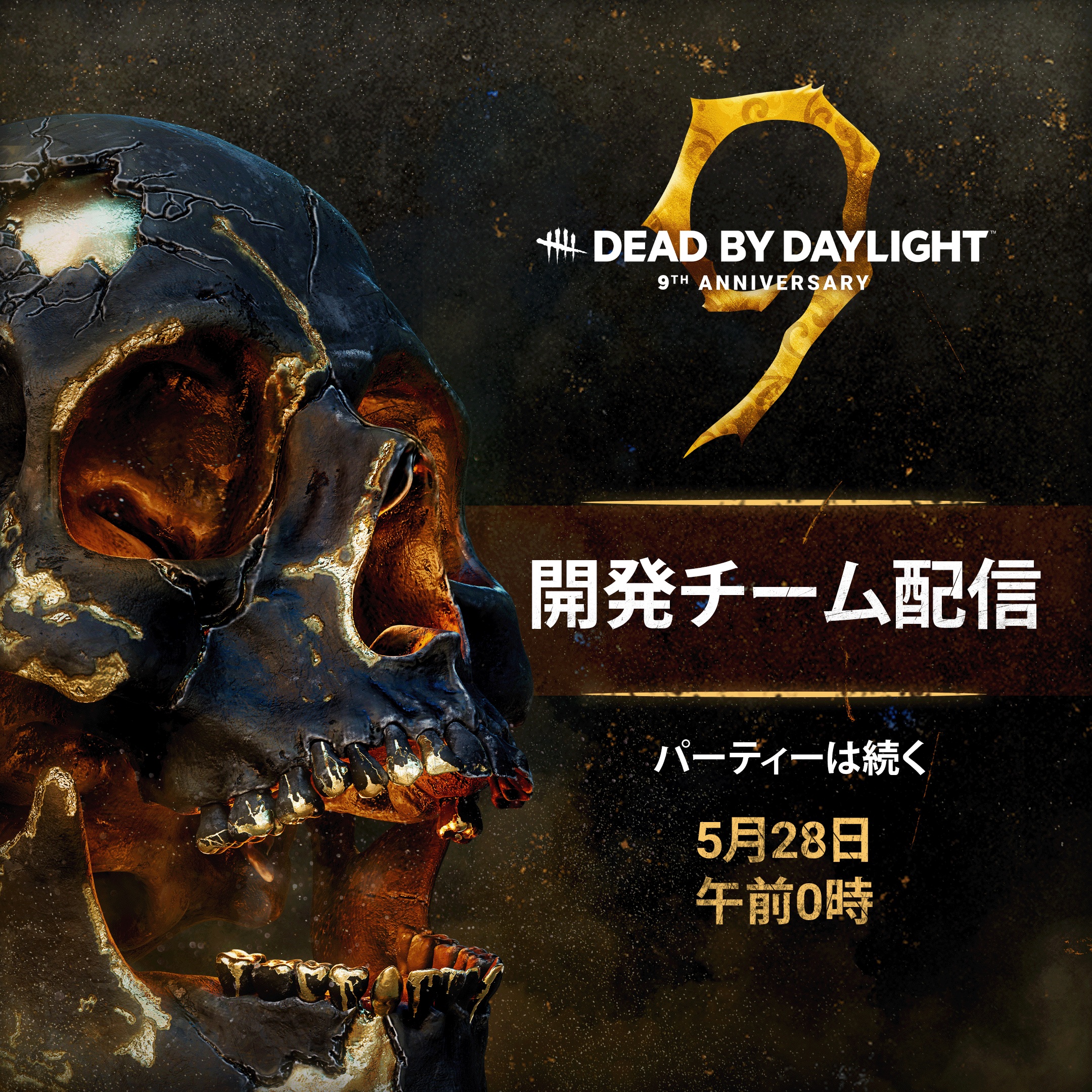 DbD攻略班@神ゲー攻略 on X: 