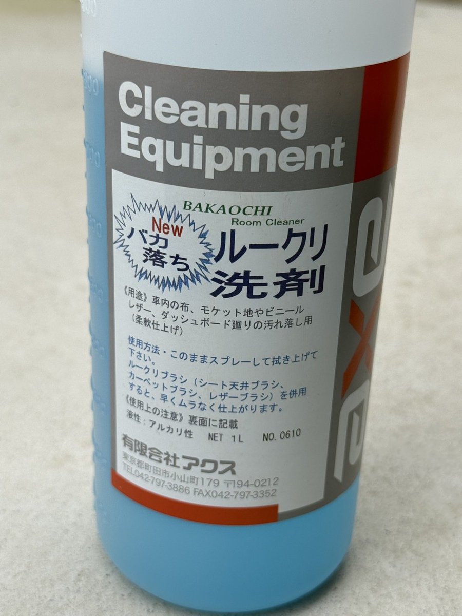 KMD_0185's tweet photo. それなりに落ちる
この汚れは20年ものだからこまめに掃除すれば赤RECAROでもキレイに維持できるかも https://t.co/q4N4ibQJZS