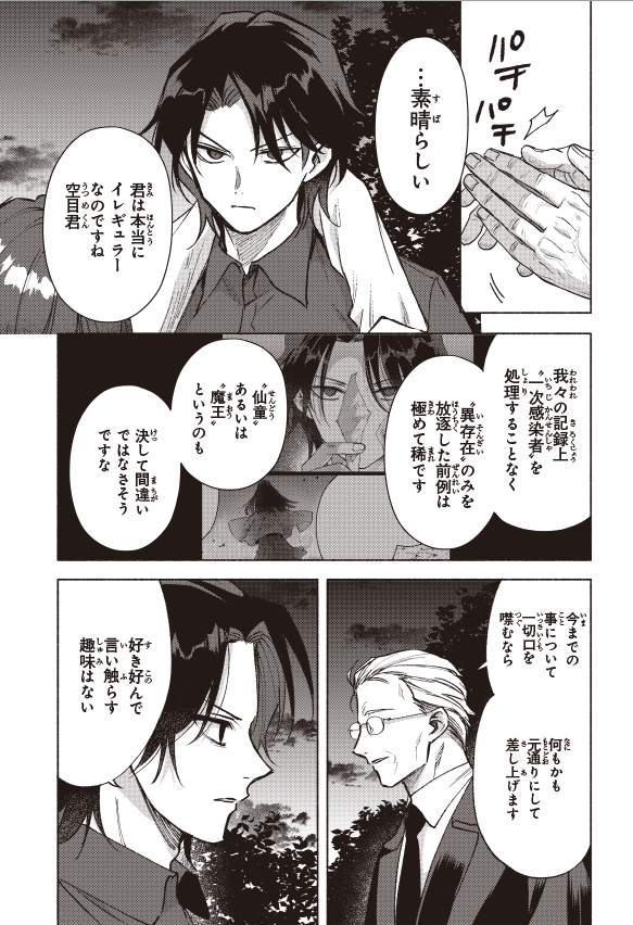本日は電撃マオウの発売日です!
コミカライズ『Missing』(原作:甲田学人先生、キャラクター原案:花邑まい先生)最終話を掲載して頂いています🌸
ちょうど丸2年、お付き合いありがとうございました!