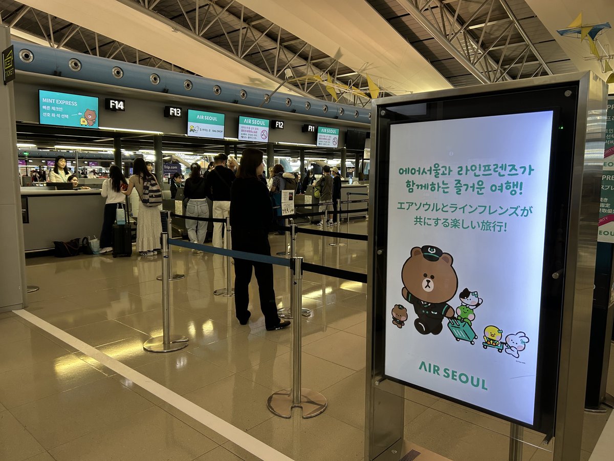 関空✈️
今日はめっちゃ人多い
