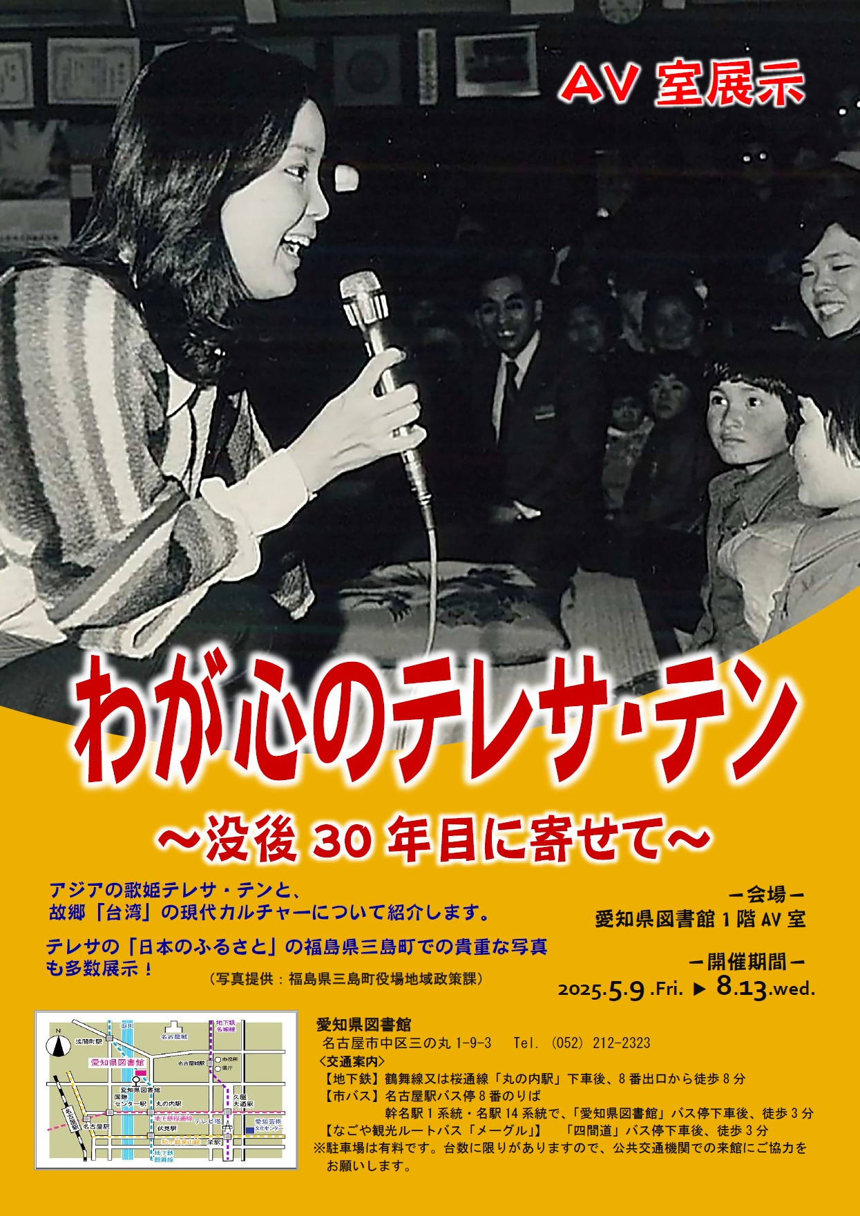 愛知県図書館 on X: 