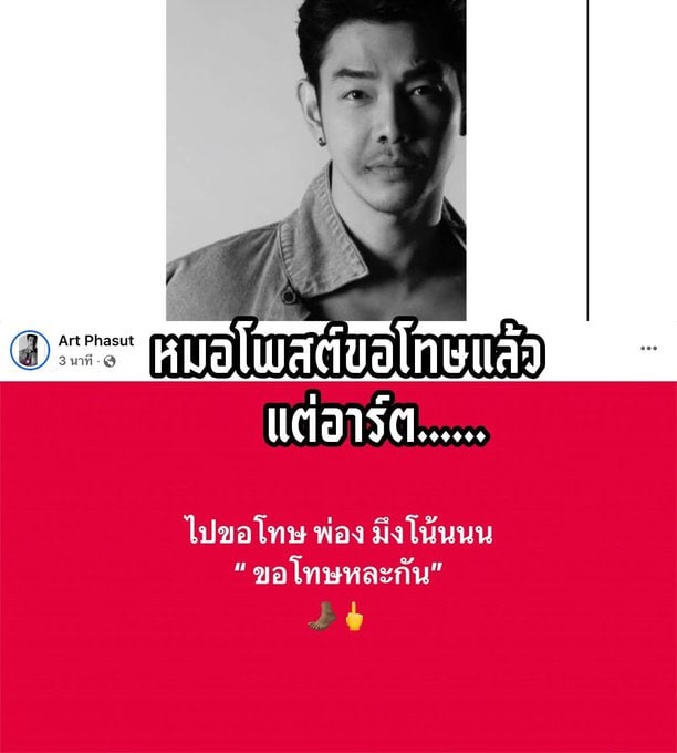 u31rh's tweet photo. อย่าเล่นกับระบบ อาร์ตพศุตม์นะคะ โพสต์ไม่จบง่ายๆ !

#อาร์ตพศุตม์  #อั้มอิราวัต #พระเอกกล้ามโต #หมออั้มอิราวัต https://t.co/YaraMOxh0P