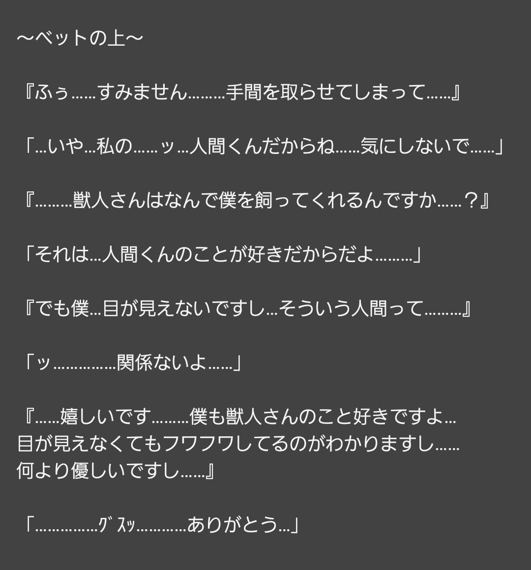 HeavyLove_Maker's tweet photo. 盲目人間くんと獣人さん https://t.co/Z4ZRpfFyQS