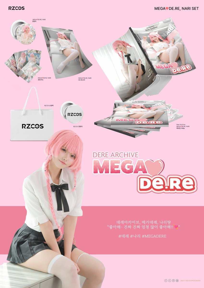 📦 DERE ARCHIVE 온라인 판매 안내
플레이엑스포 기간 동안 현장 방문이 어려우셨던 분들의 요청에 따라, DERE ARCHIVE 화보집 세트의 온라인 판매를 진행중입니다. 

👉 각 시리즈별 포토북 + 굿즈 구성
🔗 https://t.co/SC2sKZY6ef

🎁 온라인 판매 페이지 링크
🔗 https://t.co/knHxewvGIP

화보집 추가 인쇄는 5월 28일(수) 완료 예정이며, 5월 29일(목)부터 순차적으로 배송이 시작됩니다. 

항상 많은 관심과 응원 보내주셔서 진심으로 감사드리며, 앞으로도 더 좋은 콘텐츠로 보답드릴 수 있도록 최선을 다하겠습니다. 감사합니다.