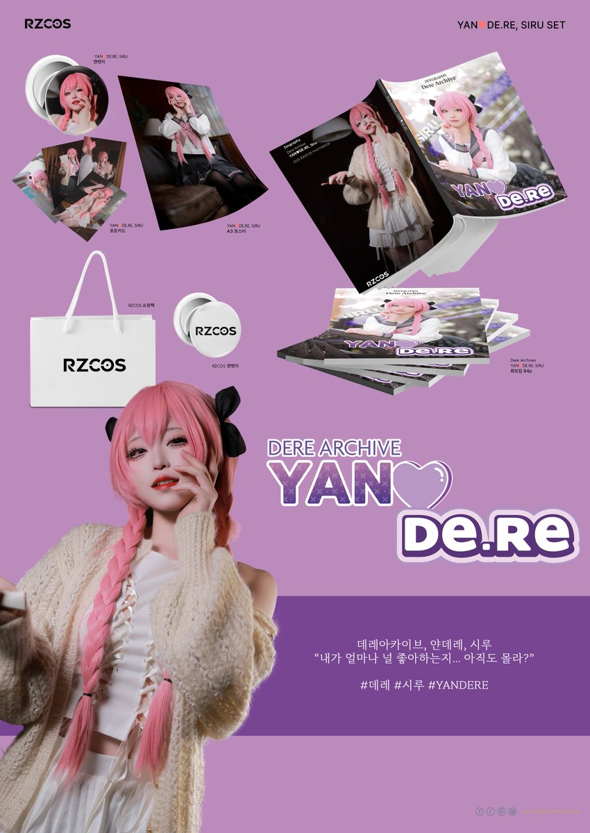 📦 DERE ARCHIVE 온라인 판매 안내
플레이엑스포 기간 동안 현장 방문이 어려우셨던 분들의 요청에 따라, DERE ARCHIVE 화보집 세트의 온라인 판매를 진행중입니다. 

👉 각 시리즈별 포토북 + 굿즈 구성
🔗 https://t.co/SC2sKZY6ef

🎁 온라인 판매 페이지 링크
🔗 https://t.co/knHxewvGIP

화보집 추가 인쇄는 5월 28일(수) 완료 예정이며, 5월 29일(목)부터 순차적으로 배송이 시작됩니다. 

항상 많은 관심과 응원 보내주셔서 진심으로 감사드리며, 앞으로도 더 좋은 콘텐츠로 보답드릴 수 있도록 최선을 다하겠습니다. 감사합니다.
