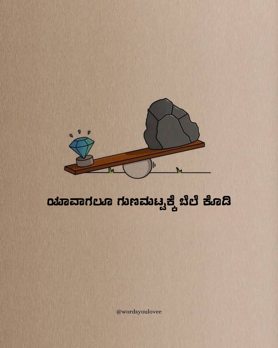 yochanegalu's tweet image. ಬದುಕಿನ ಗುಟ್ಟು