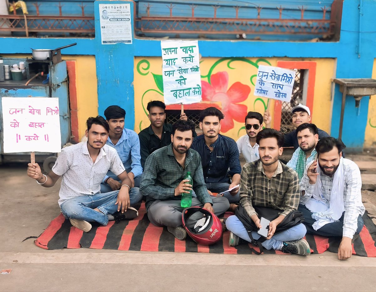 🌹🙏जन जन की यही पुकार,जन सेवा मित्रों को दीजिए स्थाई रोजगार!🙏🌹 #जनसेवा_मित्रो_को_बहाल_करो  
📢📢 गुना जिले में आज अपनी मांगों को लेकर किया जा रहा धरना प्रदर्शन 📢📢
<a href="/ChouhanShivraj/">Shivraj Singh Chouhan</a> <a href="/CMMadhyaPradesh/">Chief Minister, MP</a> <a href="/DrMohanYadav51/">Dr Mohan Yadav</a> <a href="/HIRA_ALAWA/">Dr. Hiralal Alawa</a> <a href="/BHASKARMPC47517/">SAMARTH SAHARA</a> <a href="/MPTakOfficial/">MP Tak</a> <a href="/aajtak/">AajTak</a>