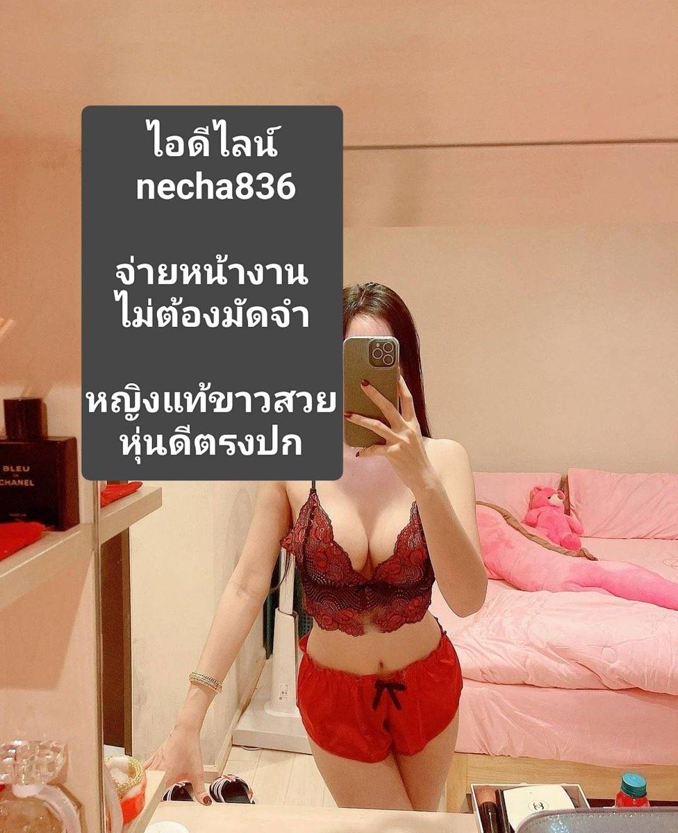 MariaThomp93371's tweet photo. ว่างคะ https://t.co/NtIyzEZ1NT