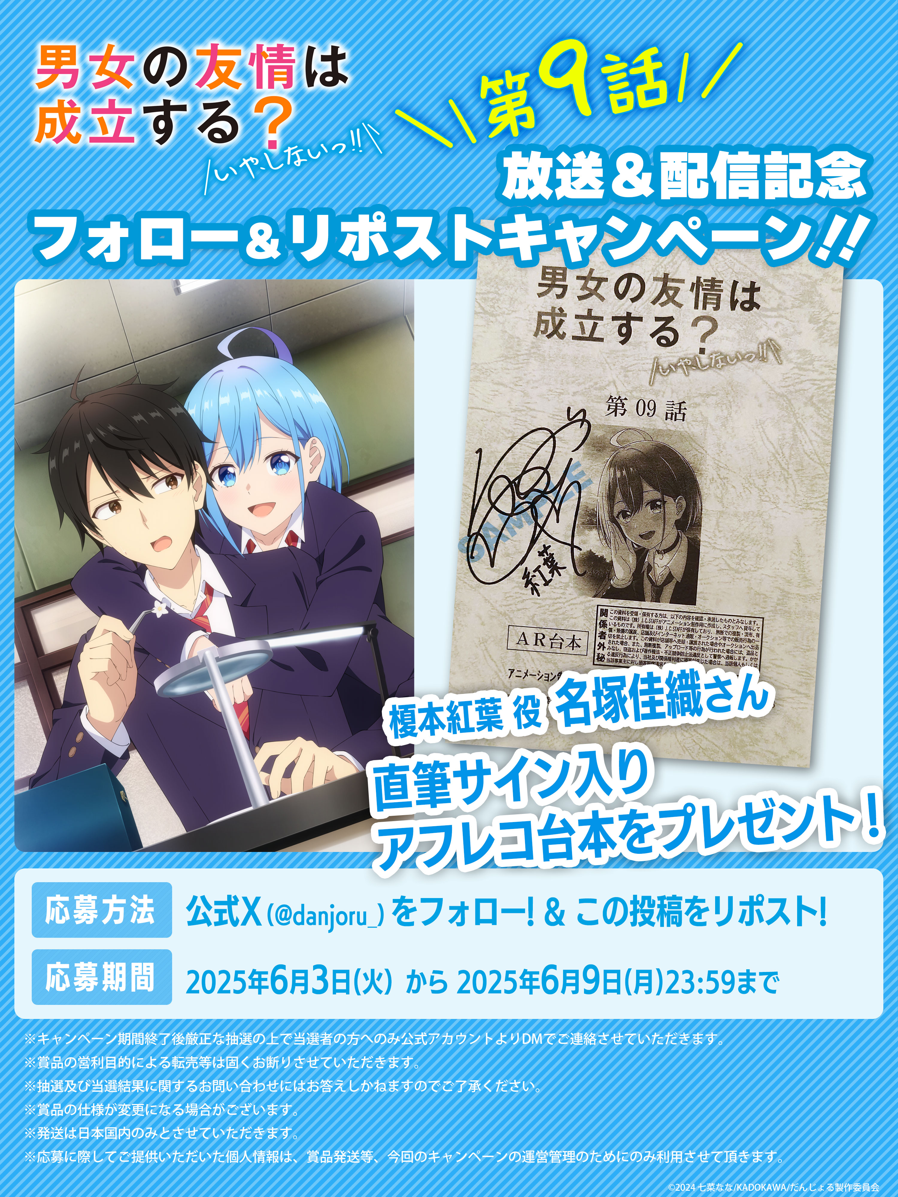 男女の友情は成立する?いや、しないっ!! 直筆サイン Amazon.co.jp: 男女の友情は成立する?(いや、しないっ!!) Flag