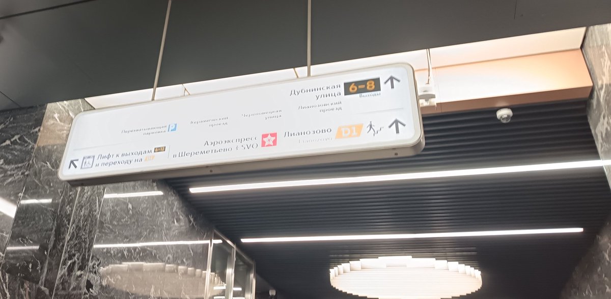 Я ж чего подумала, я ж из Лианозово могу уехать сразу в Шереметьево. Нахера мне на работу?