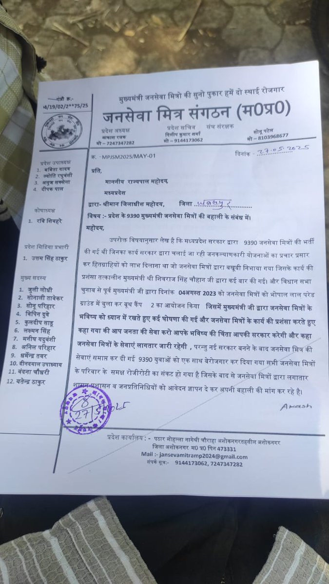 <a href="/JanasevaMP1996/">जनसेवा मित्र संगठन,मध्यप्रदेश</a> <a href="/DrMohanYadav51/">Dr Mohan Yadav</a> <a href="/ChouhanShivraj/">Shivraj Singh Chouhan</a> <a href="/CMMadhyaPradesh/">Chief Minister, MP</a> <a href="/UmangSinghar/">Umang Singhar</a> <a href="/HIRA_ALAWA/">Dr. Hiralal Alawa</a> <a href="/shailendrapinc/">Shailendra Patel</a> <a href="/VijayRevnath/">Vijay Revnath Choure</a> <a href="/Amit_SharmaINC/">Amit Sharma INC</a> <a href="/TheSootr/">TheSootr</a> <a href="/MPTakOfficial/">MP Tak</a> <a href="/aajtak/">AajTak</a> <a href="/ABPNews/">ABP News</a> <a href="/BHASKARMPC47517/">SAMARTH SAHARA</a> <a href="/narendramodi/">Narendra Modi</a> <a href="/RahulGandhi/">Rahul Gandhi</a> <a href="/ChouhanShivraj/">Shivraj Singh Chouhan</a> <a href="/DrMohanYadav51/">Dr Mohan Yadav</a> <a href="/narendramodi/">Narendra Modi</a> <a href="/aajtak/">AajTak</a> <a href="/MPTakOfficial/">MP Tak</a> <a href="/JansamparkMP/">Jansampark MP</a>